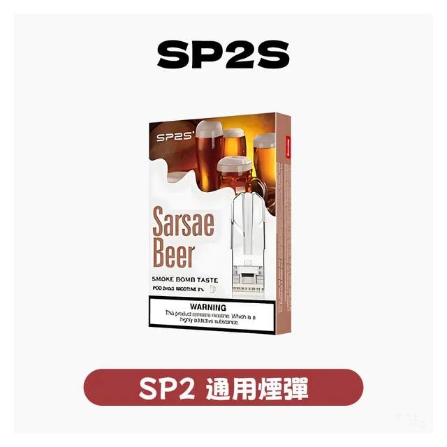 SP2S思博瑞電子煙一代菸彈